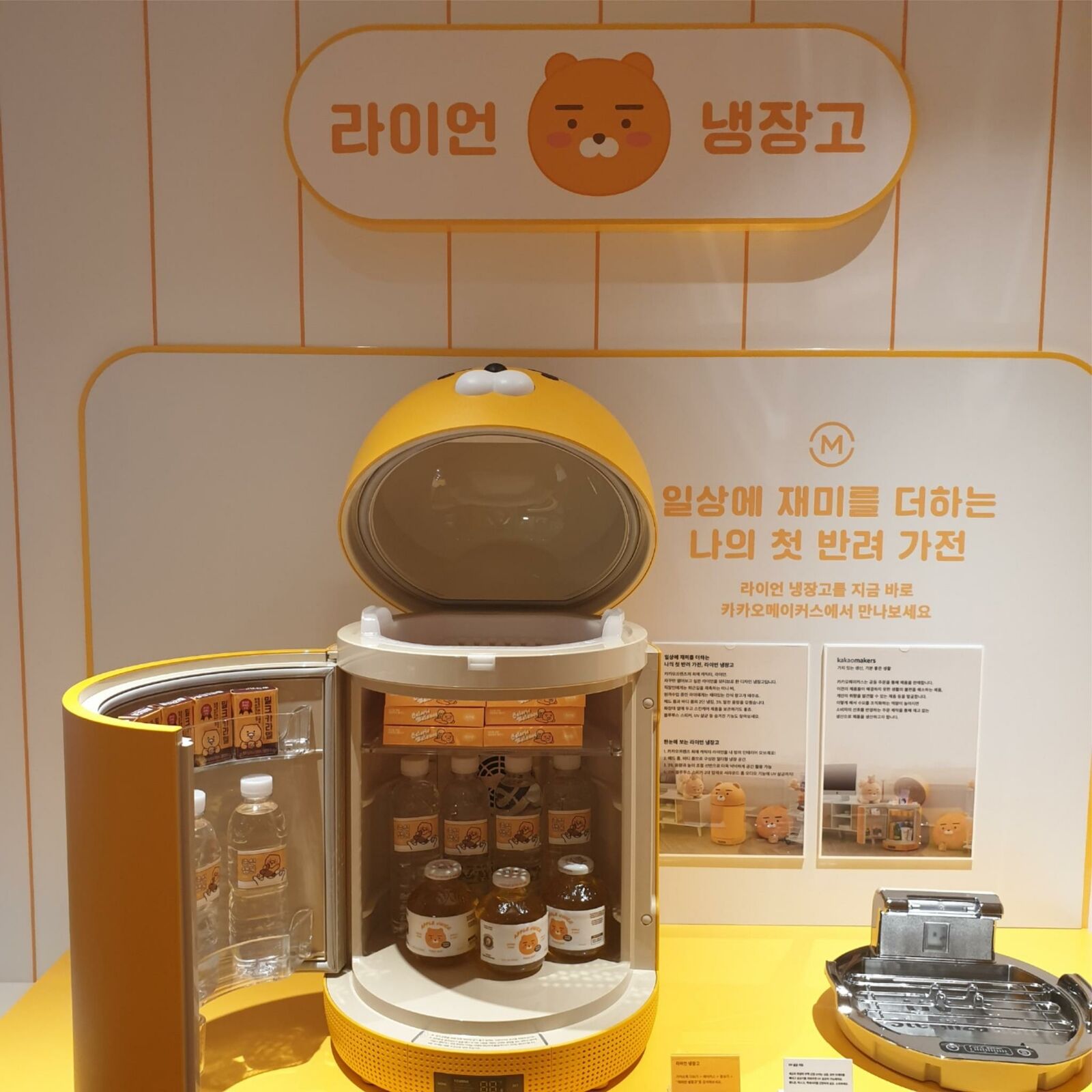 Yellow bear-shaped refrigerator